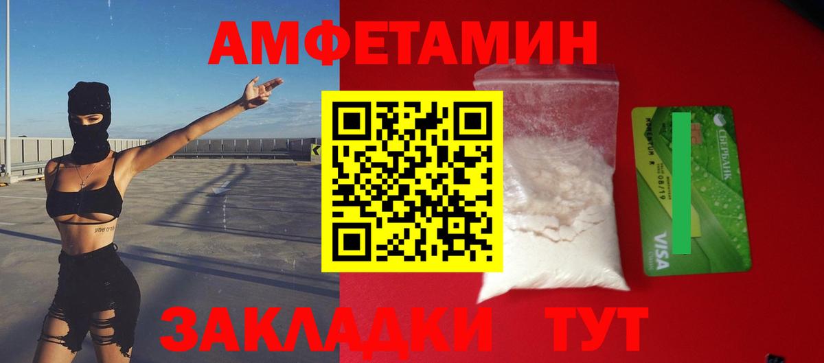 АМФ  АМФ Premium  АМФЕТАМИН  Вход с VPN  Красноярск 