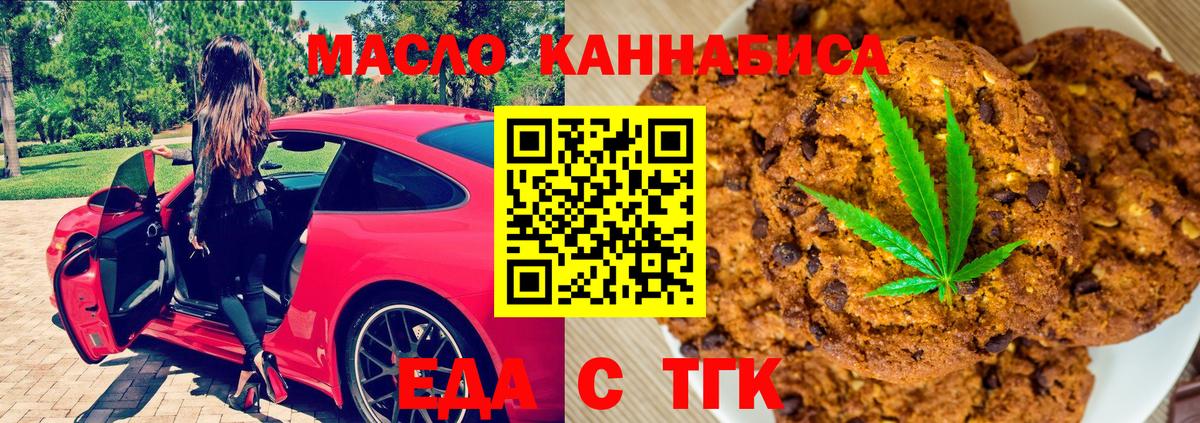 Canna-Cookies конопля  Вход с VPN  Красноярск 