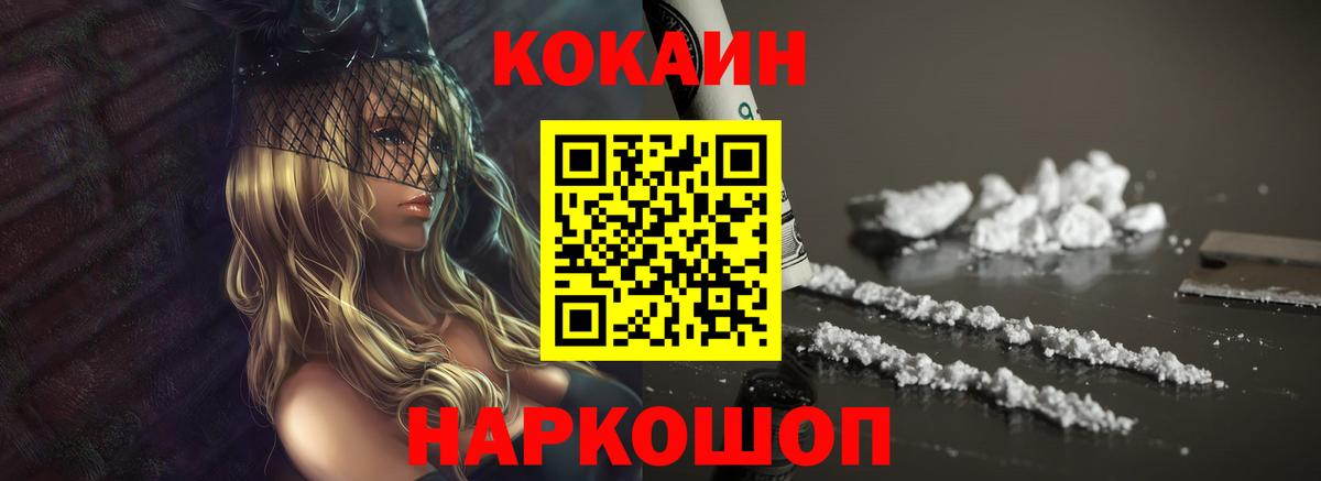 КОКАИН Колумбийский Красноярск