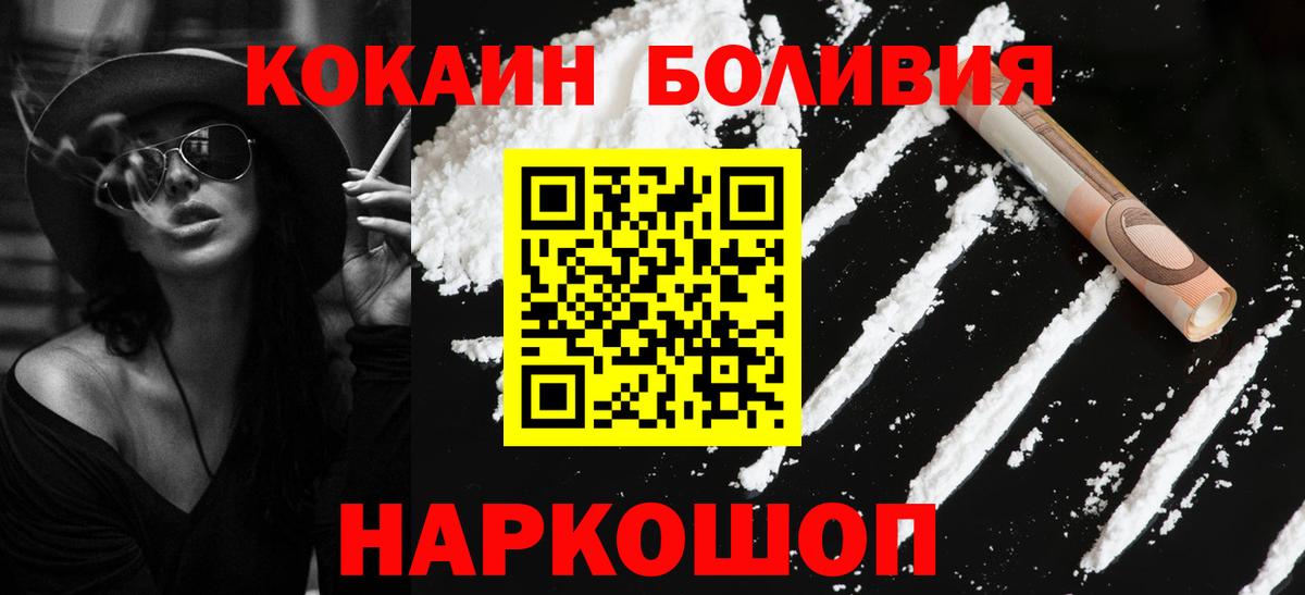 Красноярск  КОКАИН VHQ  Вход с VPN  КОКАИН Колумбийский 