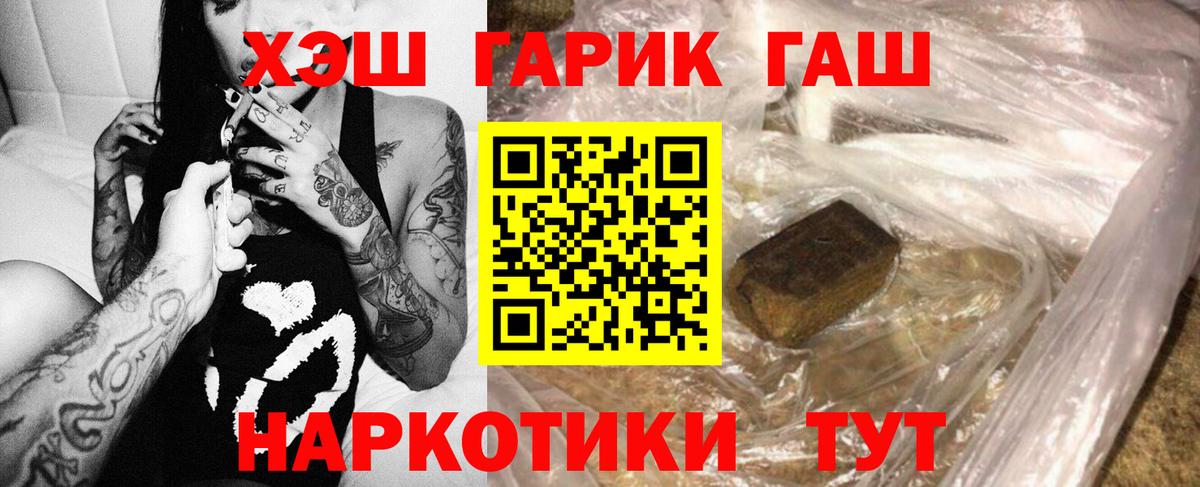 ГАШ Изолятор Красноярск