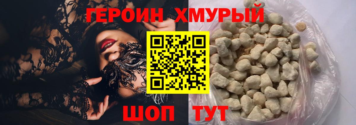 Героин афганец Красноярск