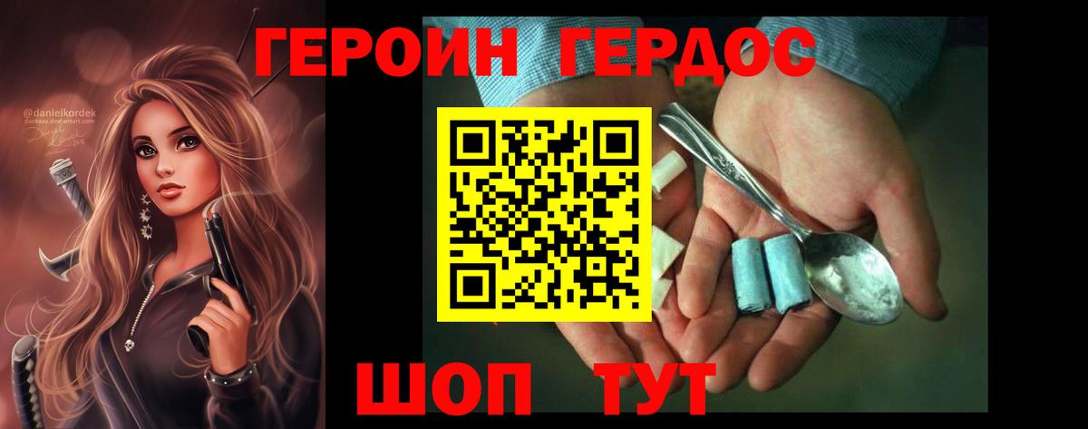 ГЕРОИН  ГЕРОИН гречка  Вход с VPN  Красноярск 
