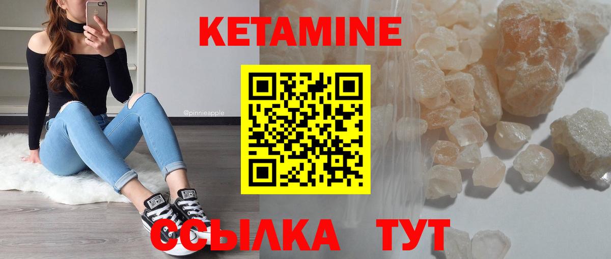 Кетамин ketamine  Вход с VPN  Красноярск 