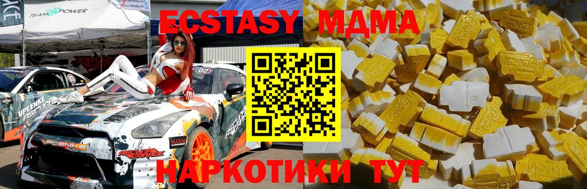 МДМА молли  МДМА crystal  Вход с VPN  Красноярск 
