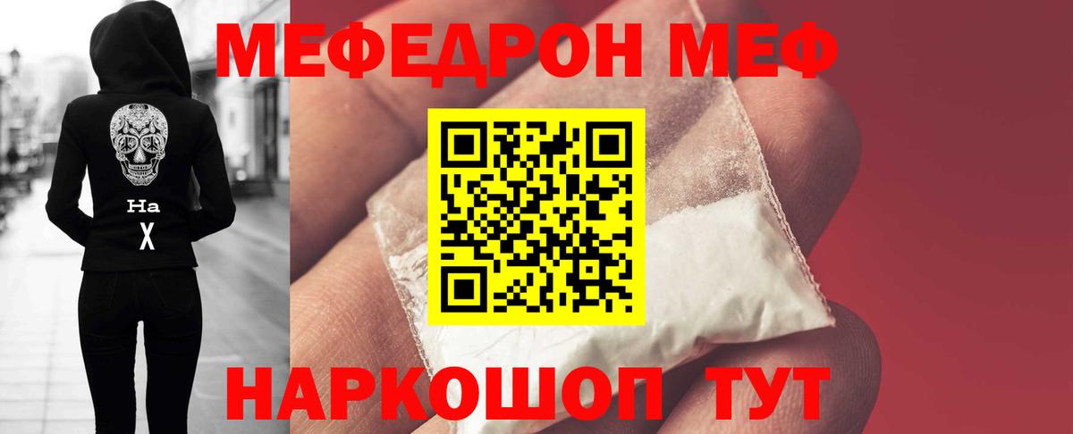 МЯУ-МЯУ  Вход с VPN  Красноярск  МЕФ мяу мяу  МЕФ 4 MMC 