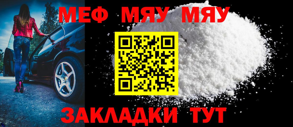 МЕФ мука Красноярск