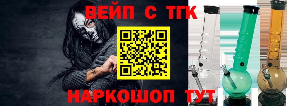 ТГК THC oil  ТГК жижа  Вход с VPN  Красноярск 